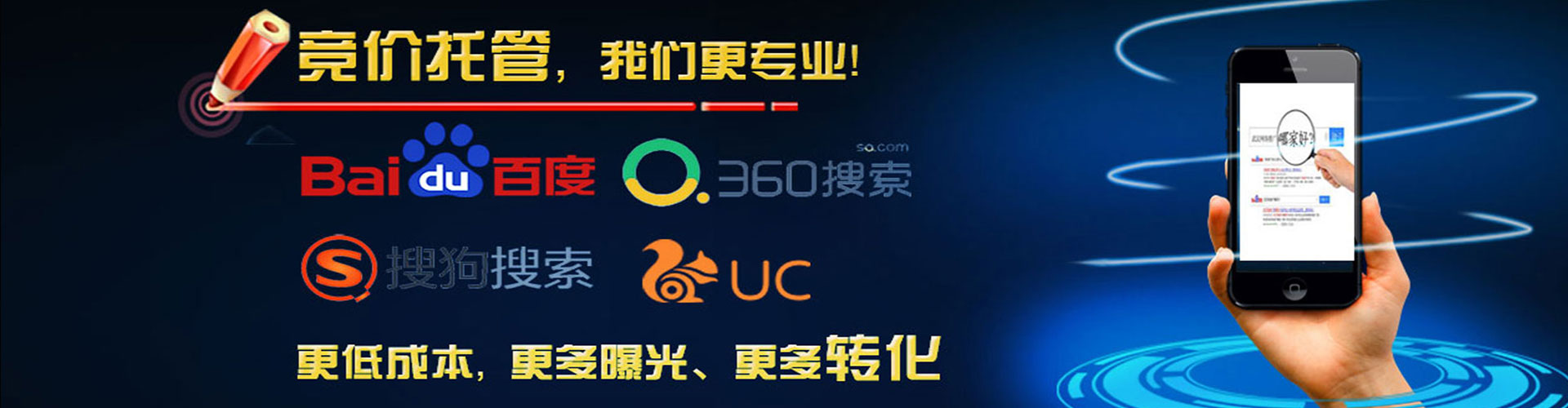 修武百度竞价推广